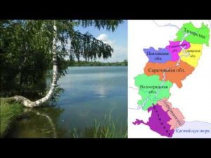 §42 "Поволжье. Общие сведения", География 9 класс, Домогацких