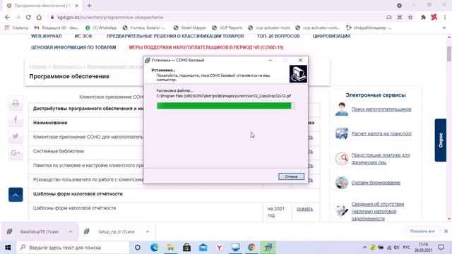 Быстрое обновление СОНО(SONO) версия 4.0.26 смотреть онлайн