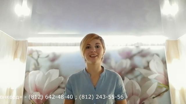 Отзыв о натяжном потолке Конкорд - ул. Адмирала Трибуца д. 5 смотреть онлайн