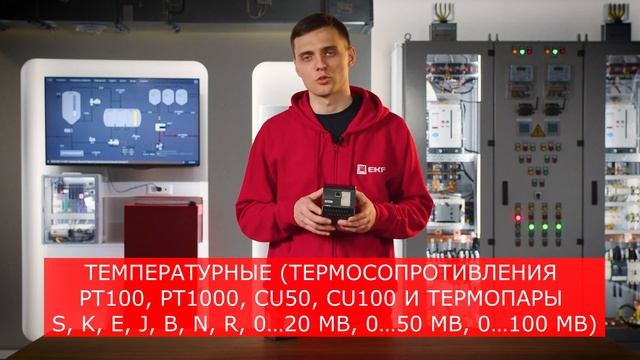 Модули ввода/вывода EKF PRO-Logic смотреть онлайн