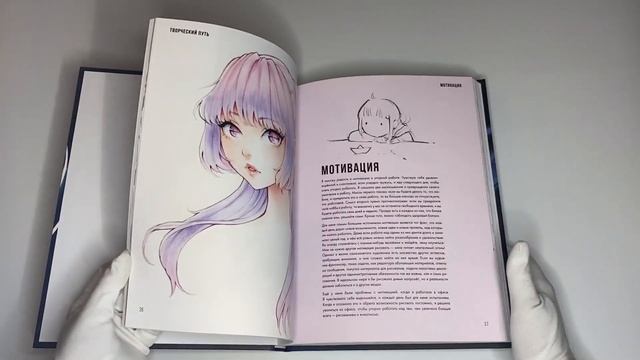 Sketch with Asia. Рисуем в стиле аниме и манга смотреть онлайн