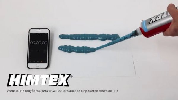 Химический анкер HIMTEX PESF - 100