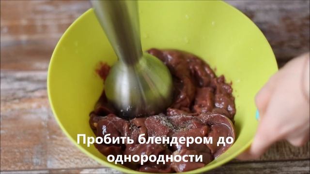 Печеночное суфле смотреть онлайн