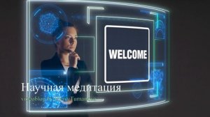 Он позвонит тебе через 5 минут. Вызов мужчины на звонок. Отношения. 18+ #МедитацииТумановой