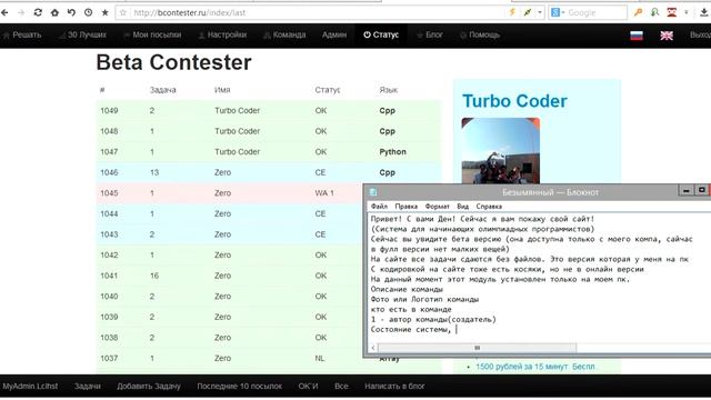 Beta Contester - Олимпиадное программирование - быстрый обход смотреть онлайн