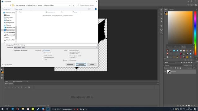 Создание своих стикеров в телеграм (telegram) смотреть онлайн