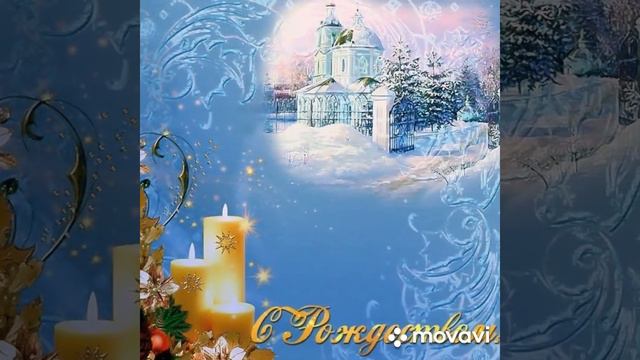 С Рождеством Христовым смотреть онлайн