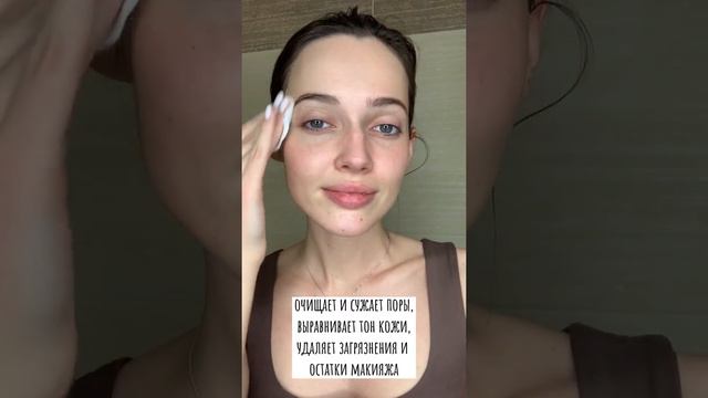 Тоник EVELINE, от прыщей очищающий "ЭВЕЛИН" Против акне и несовершенств кожи, 2 шт (225мл + 225мл) смотреть онлайн