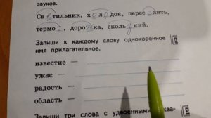 Русский язык 3 класс Как найти и проверить безударные гласные и согласные в корне слова