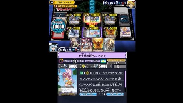 Cardfight Vanguard Ride to Victory: Mixed Decks смотреть онлайн