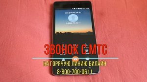 Билайн «динамит» своих. Как дозвониться до оператора Билайн?