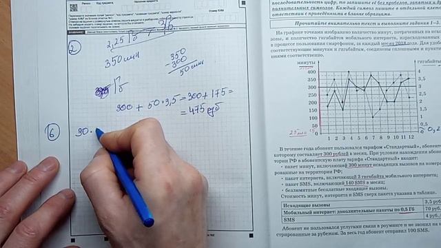 Новые задания про графики # ОГЭ-2020 по математике$ И.В. Ященко 5-вариант# смотреть онлайн