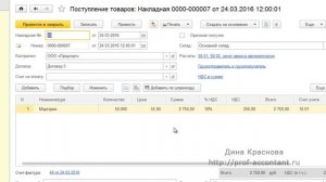 Штрихкоды в 1С Бухгалтерия 8