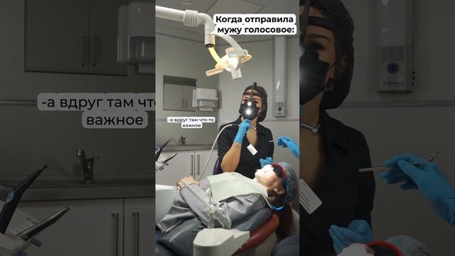 Нулевой пациент и тайм аут. Отправила мужу голосовое пока ты спишь | Стоматология Церекон, Москва смотреть онлайн
