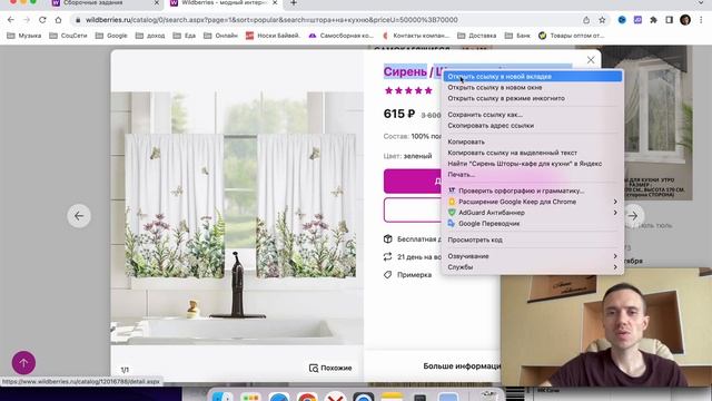 Самовыкуп для валберис wildberries проверяет и блокирует смотреть онлайн