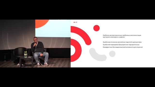 Максим Зенин, Mail.ru Group. Проблема Transparency глазами площадки. смотреть онлайн