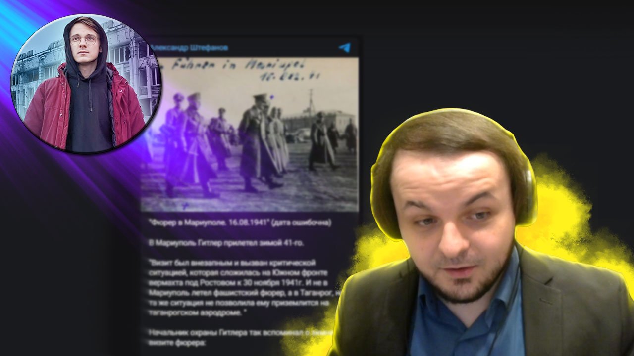 Жмиль читает посты Штефанова смотреть онлайн