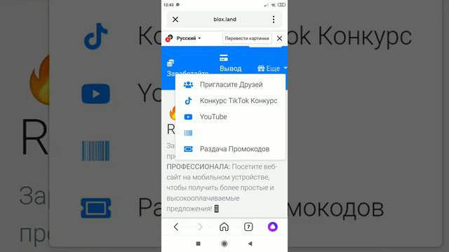 blox.land сайт на котором можно заработать роблоксы смотреть онлайн