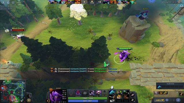 ИГРАЮ С ПИНГОМ 200 НА 2.5К ММР ? БЭЙН ДОТА 2 | BANE DOTA 2 смотреть онлайн