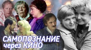 ВАМ И НЕ СНИЛОСЬ (1980) САМОПОЗНАНИЕ ЧЕРЕЗ КИНО Психологический разбор Обзор Анализ Рецензия Отзыв