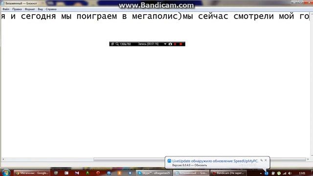 игра мегаполис обзор на мой город) смотреть онлайн