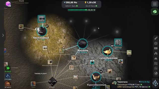 Neoaves(таксономическая группа птиц) Cell to Singularity - Evolution Never Ends #35 смотреть онлайн