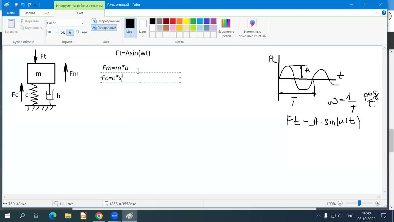 MatLab. Составление математической модели одномассовой вибрационной системы. смотреть онлайн