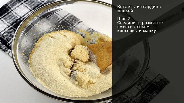 Котлеты из сардин с манкой . Рецепт от шеф повара Максима Григорьева смотреть онлайн