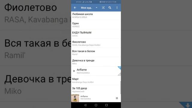 Мой телефон и новое вк смотреть онлайн