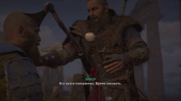 Римский артефакт. Викхем/ Roman Artifact in Wycham | #AssassinsCreedValhallaa [PS5 HDR 60FPS]