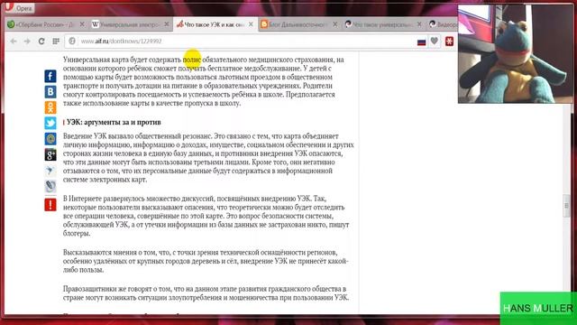 УЭК УНИВЕРСАЛЬНАЯ ЭЛЕКТРОННАЯ КАРТА ПРО 100 смотреть онлайн