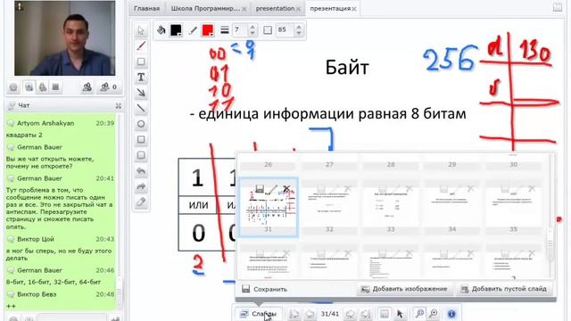 Курс начинающего программиста Школа программирования Урок 1-1 Часть 5 Курсы бухгалтера зарплата смотреть онлайн