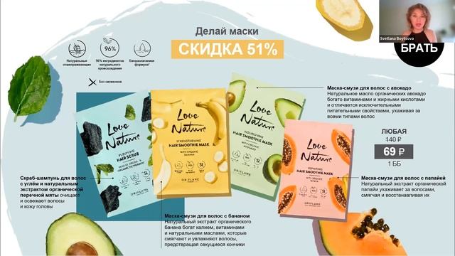 ПОДРОБНО и очень ВКУСНО о предложениях 12 каталога Орифлэйм смотреть онлайн