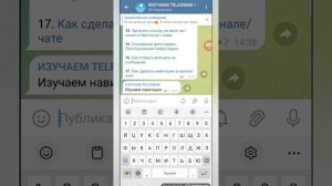 Навигация в Telegram с кнопкой.