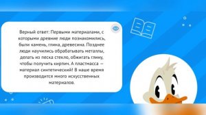 Химия для детей. Развивающий мультик. Урок 2