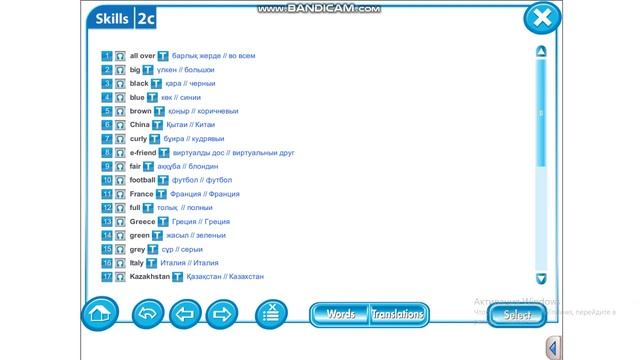 Excel 5 M2 vocabulary смотреть онлайн