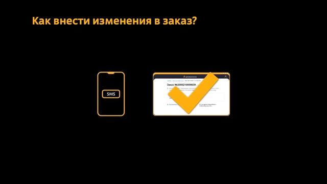 Деловые Линии. Управление заказом по номеру телефона смотреть онлайн