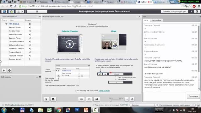 Информационная безопасность Л5 смотреть онлайн
