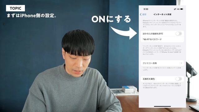 【Wi-Fi？セルラー？】iPadの電源オンで、iPhoneのテザリングも自動でオンにする設定方法。 смотреть онлайн