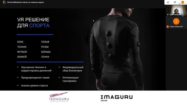TeenGuru. Virtual Reality смотреть онлайн