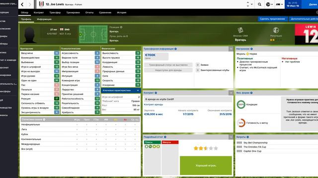Football Manager 2016#1 Карьера за Антонио Валенсия смотреть онлайн