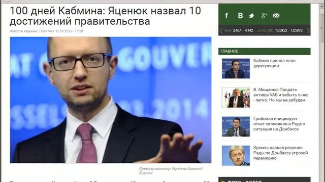 100 дней Кабмина - 10 достижений, о чем врёт Яценюк смотреть онлайн