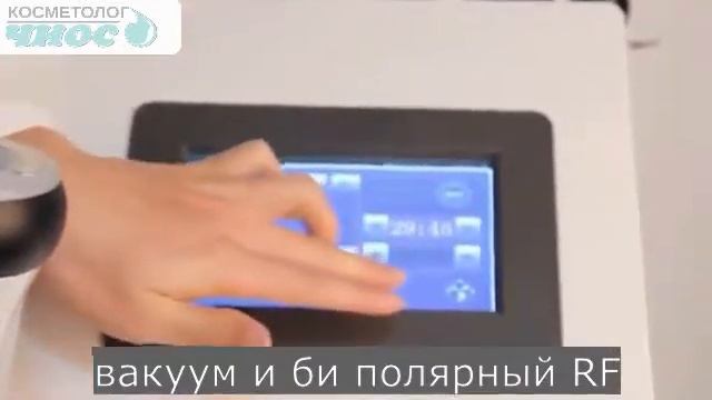 Косметологический комбайн 5 в 1 для коррекции фигуры СН 4838 s 4 обзор смотреть онлайн