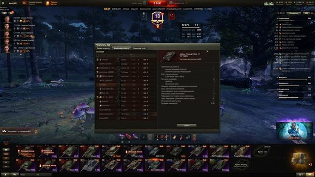 ?ТРИ ОТМЕТКИ НА ИС 7 ? СТАРТ 91,49% ? смотреть онлайн