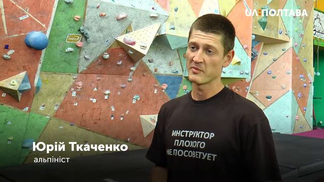 Полтавець Юрій Ткаченко зійшов на 30 гірських вершин смотреть онлайн