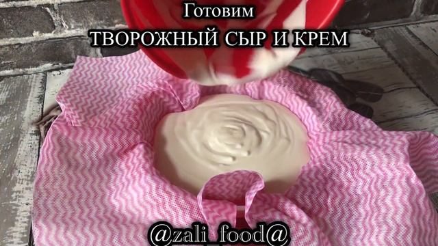 ТВОРОЖНЫЙ СЫР И КРЕМ смотреть онлайн