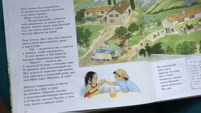 Я листаю книгу «Как растут ягоды, орехи и фрукты» смотреть онлайн