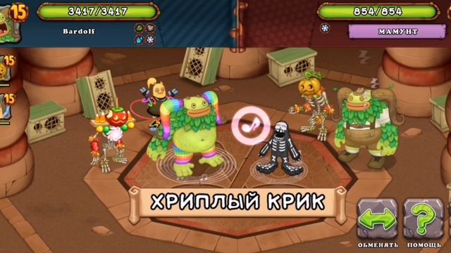 My Singing Monsters что будет, если выполнить миссию "Сладость или гадость" повторно смотреть онлайн