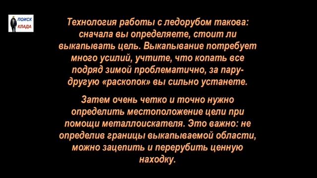 Совет, как копать замерзший грунт, 2017, Council, how to dig the frozen ground смотреть онлайн