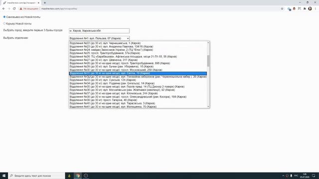 Api новой почты для сайтов смотреть онлайн